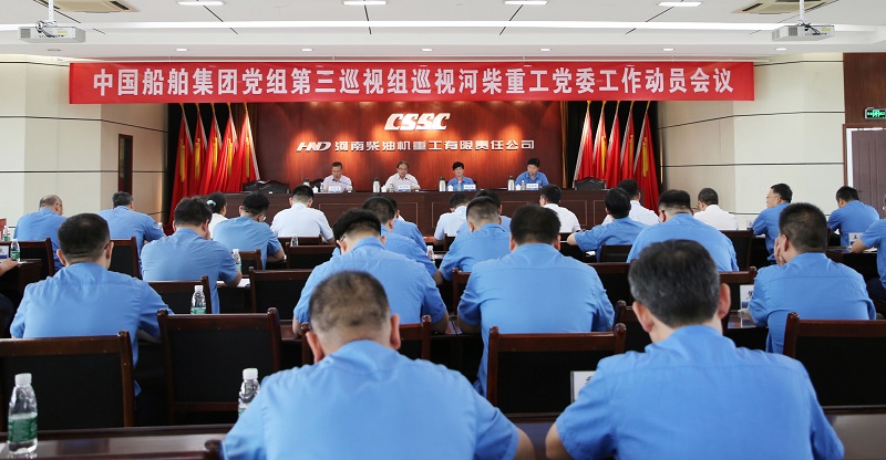巡視動(dòng)員會(huì)_036.jpg